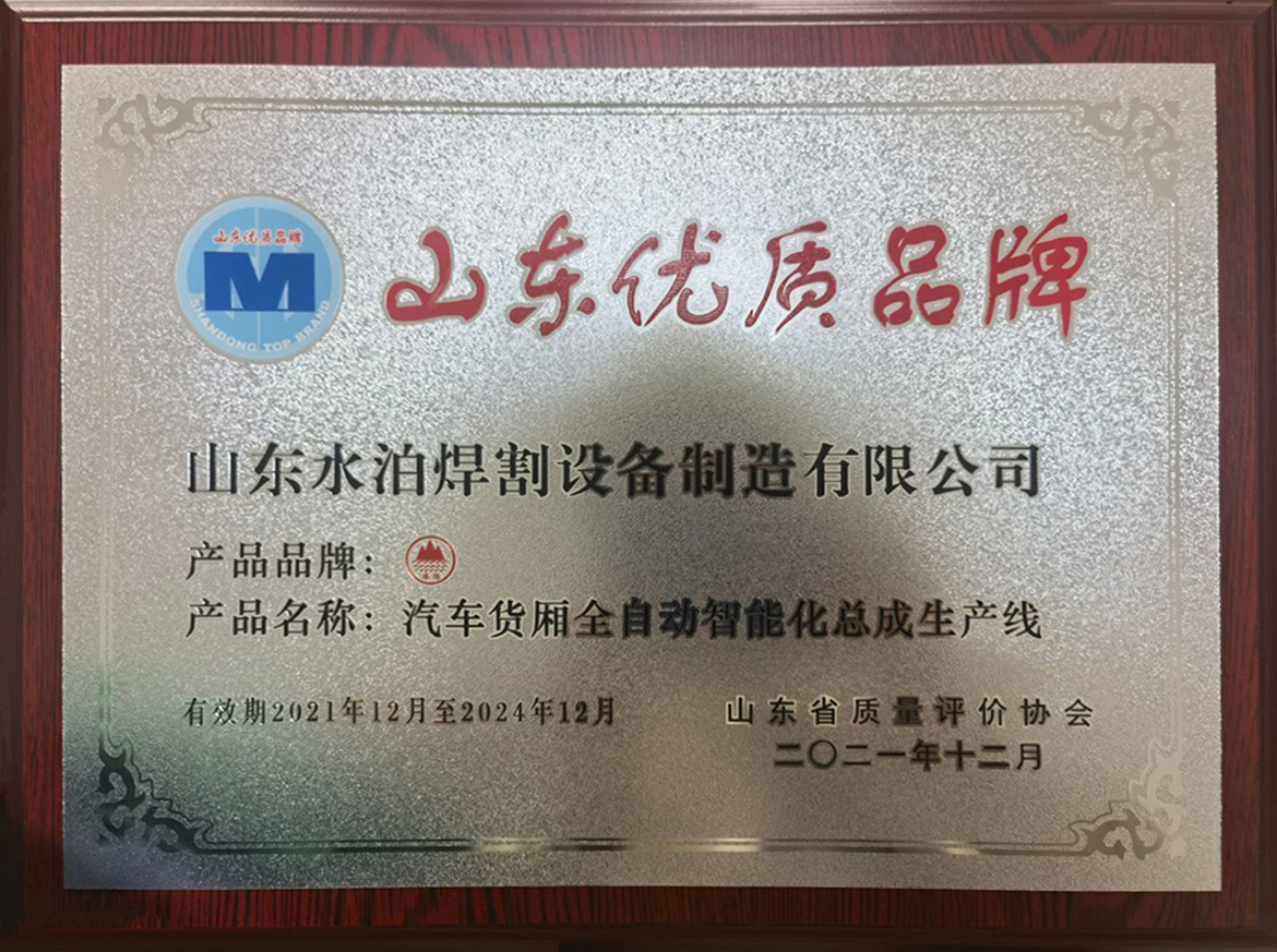 山东优质品牌